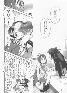 (C97) [chori (Mokki)] Yuuri wa Marnie ni Suppai Ringo o Hitotsu Agemashita. (Pokémon Sword and Shield) - page 15