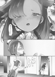 (C97) [chori (Mokki)] Yuuri wa Marnie ni Suppai Ringo o Hitotsu Agemashita. (Pokémon Sword and Shield) - page 11
