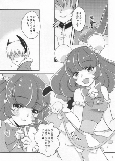 (C97) [True-Bell (Nekono Lonmiy)] Yuni Seku 2 (Star Twinkle PreCure) - page 4