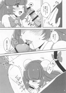 (C97) [True-Bell (Nekono Lonmiy)] Yuni Seku 2 (Star Twinkle PreCure) - page 6