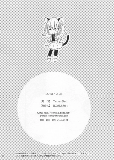 (C97) [True-Bell (Nekono Lonmiy)] Yuni Seku 2 (Star Twinkle PreCure) - page 21