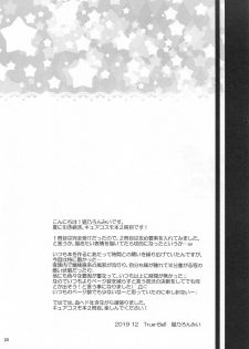 (C97) [True-Bell (Nekono Lonmiy)] Yuni Seku 2 (Star Twinkle PreCure) - page 19
