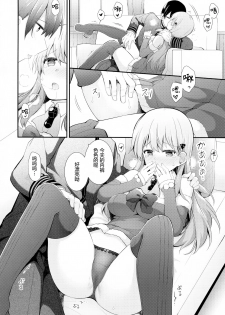 (C95) [Rayzhai (Rayze)] Suzuya e no Christmas Present (Kantai Collection -KanColle-) [Chinese] [绅士仓库汉化] - page 13