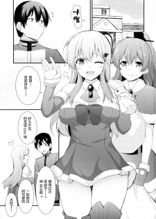 (C95) [Rayzhai (Rayze)] Suzuya e no Christmas Present (Kantai Collection -KanColle-) [Chinese] [绅士仓库汉化] - page 4