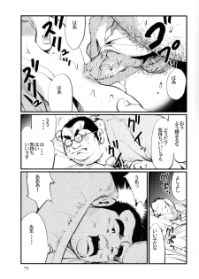 [Kobinata] Syosei Katagi (SAMSON No.317 2008-12) - page 1