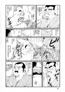 [Kobinata] Syosei Katagi (SAMSON No.317 2008-12) - page 6