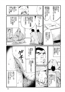 [Kobinata] Syosei Katagi (SAMSON No.317 2008-12) - page 9