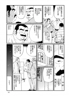 [Kobinata] Syosei Katagi (SAMSON No.317 2008-12) - page 11