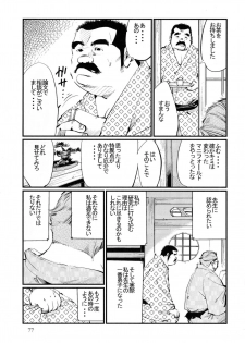 [Kobinata] Syosei Katagi (SAMSON No.317 2008-12) - page 3