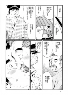 [Kobinata] Syosei Katagi (SAMSON No.317 2008-12) - page 4