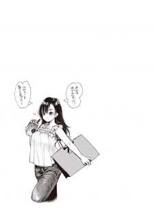 [Mojarin] Nadeshiko-san wa NO!tte Ienai -Massage Hen- (WEEKLY Kairakuten Vol.7) [Chinese] [MingZ同学个人汉化] - page 26