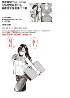 [Mojarin] Nadeshiko-san wa NO!tte Ienai -Massage Hen- (WEEKLY Kairakuten Vol.7) [Chinese] [MingZ同学个人汉化] - page 27