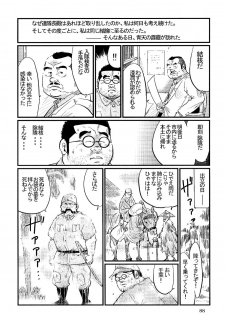 [Kobinata] Haiu No Heitai (SAMSON No.304 2007-11) - page 14