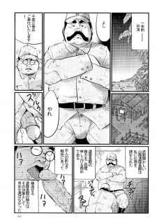 [Kobinata] Haiu No Heitai (SAMSON No.304 2007-11) - page 3