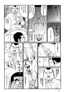 [Kobinata] Haiu No Heitai (SAMSON No.304 2007-11) - page 8