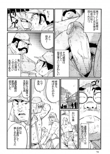 [Kobinata] Haiu No Heitai (SAMSON No.304 2007-11) - page 4