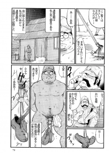 [Kobinata] Haiu No Heitai (SAMSON No.304 2007-11) - page 5