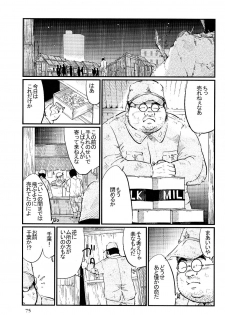 [Kobinata] Haiu No Heitai (SAMSON No.304 2007-11) - page 1