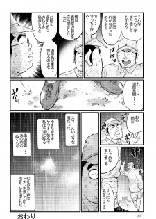 [Kobinata] Haiu No Heitai (SAMSON No.304 2007-11) - page 16