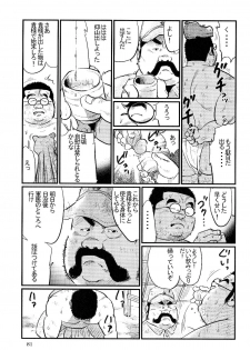 [Kobinata] Haiu No Heitai (SAMSON No.304 2007-11) - page 7