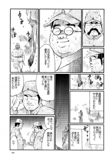 [Kobinata] Haiu No Heitai (SAMSON No.304 2007-11) - page 15