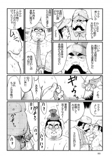 [Kobinata] Haiu No Heitai (SAMSON No.304 2007-11) - page 6