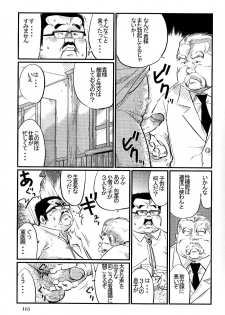 [Kobinata] Guni Dono (SAMSON No.300 2007-07) - page 7