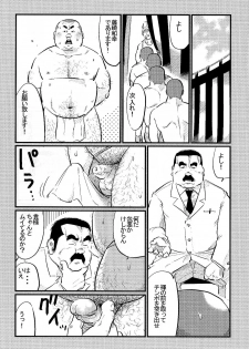 [Kobinata] Guni Dono (SAMSON No.300 2007-07) - page 4