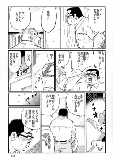 [Kobinata] Guni Dono (SAMSON No.300 2007-07) - page 3