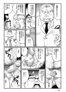 [Kobinata] Guni Dono (SAMSON No.300 2007-07) - page 6