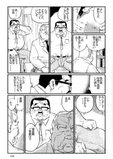 [Kobinata] Guni Dono (SAMSON No.300 2007-07) - page 15