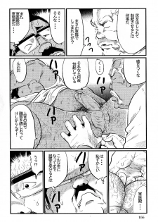 [Kobinata] Guni Dono (SAMSON No.300 2007-07) - page 12