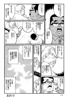 [Kobinata] Guni Dono (SAMSON No.300 2007-07) - page 16