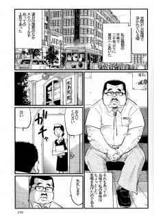 [Kobinata] Guni Dono (SAMSON No.300 2007-07) - page 1