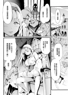 [E-Musu Aki] Isekai Eros to Buta Yarou - Boo-Boo Sperm Heaven (COMIC Kairakuten 2020-03) [Chinese] [無邪気漢化組] [Digital] - page 10