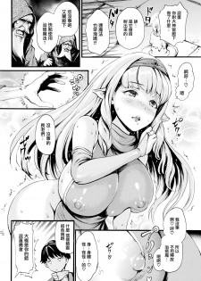 [E-Musu Aki] Isekai Eros to Buta Yarou - Boo-Boo Sperm Heaven (COMIC Kairakuten 2020-03) [Chinese] [無邪気漢化組] [Digital] - page 4