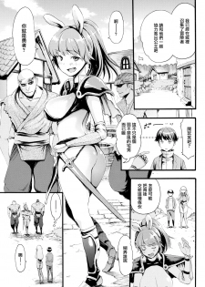 [E-Musu Aki] Isekai Eros to Buta Yarou - Boo-Boo Sperm Heaven (COMIC Kairakuten 2020-03) [Chinese] [無邪気漢化組] [Digital] - page 11
