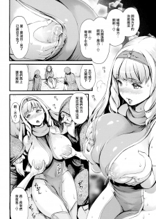 [E-Musu Aki] Isekai Eros to Buta Yarou - Boo-Boo Sperm Heaven (COMIC Kairakuten 2020-03) [Chinese] [無邪気漢化組] [Digital] - page 6