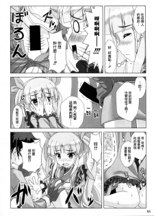 (C96) [Noritama-gozen (Noritama)] Watashi no Hentai Fushinsha-san (Princess Connect! Re:Dive) [Chinese] [毕螺椿汉化组] - page 7