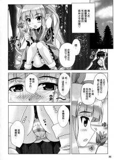 (C96) [Noritama-gozen (Noritama)] Watashi no Hentai Fushinsha-san (Princess Connect! Re:Dive) [Chinese] [毕螺椿汉化组] - page 5