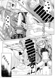 (C96) [Noritama-gozen (Noritama)] Watashi no Hentai Fushinsha-san (Princess Connect! Re:Dive) [Chinese] [毕螺椿汉化组] - page 18