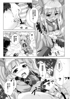 (C96) [Noritama-gozen (Noritama)] Watashi no Hentai Fushinsha-san (Princess Connect! Re:Dive) [Chinese] [毕螺椿汉化组] - page 6