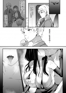 [3104tyome (3104)] Soon Lazy [Chinese] [如若昇天個人漢化] [Digital] - page 29