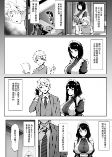 [3104tyome (3104)] Soon Lazy [Chinese] [如若昇天個人漢化] [Digital] - page 6