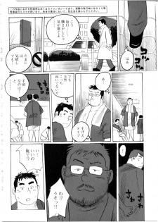 [Kobinata] Sanjyussai (G-men No.051 2000-06) - page 2