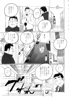 [Kobinata] Sanjyussai (G-men No.051 2000-06) - page 5