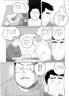 [Kobinata] Sanjyussai (G-men No.051 2000-06) - page 15