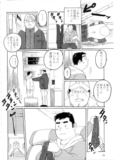 [Kobinata] Sanjyussai (G-men No.051 2000-06) - page 16