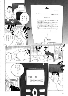 [Kobinata] Sanjyussai (G-men No.051 2000-06) - page 6