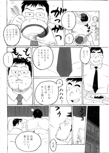 [Kobinata] Sanjyussai (G-men No.051 2000-06) - page 10